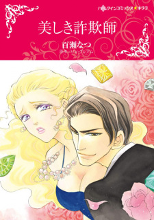 Sampul Manga Utsukushiki Sagishi