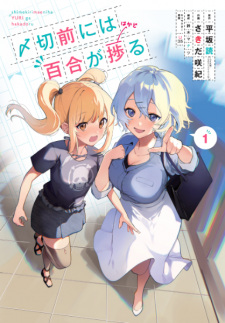 Sampul Manga Shimekiri Mae ni wa Yuri ga Hakadoru