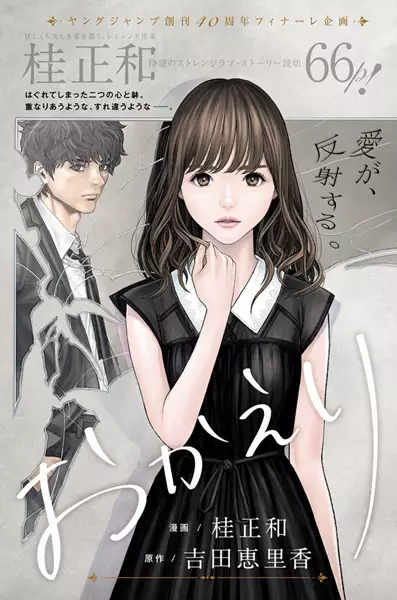Gambar Cover Manga Okaeri