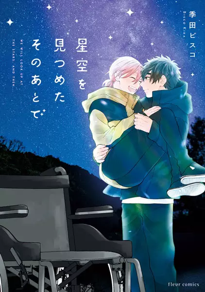 Gambar Cover Manga Hoshizora wo Mitsumeta Sono Ato de