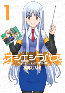 Sampul Manga Oshie Syllabus