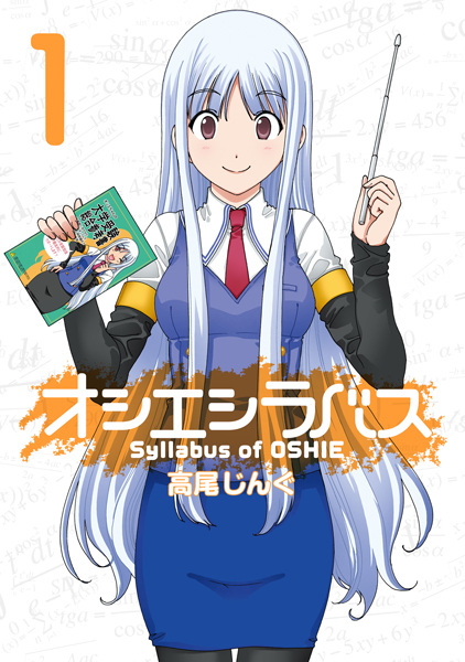 Gambar Cover Manga Oshie Syllabus