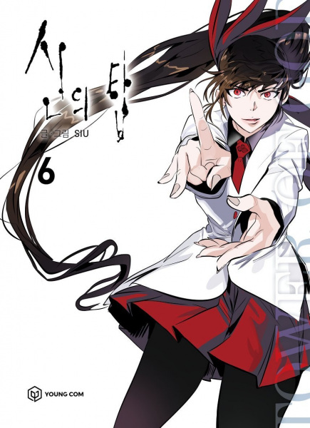 Gambar Manga Tower of God