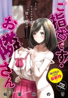 Sampul Manga Goshimei desu! Otonarisan