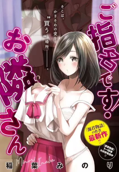 Gambar Cover Manga Goshimei desu! Otonarisan