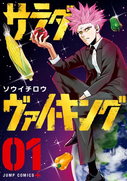 Cover Manga: Salad Viking