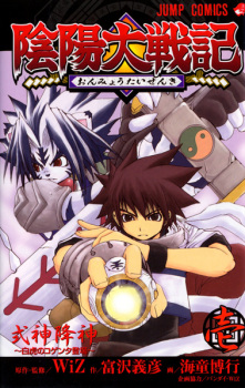 Sampul Manga Onmyou Taisenki