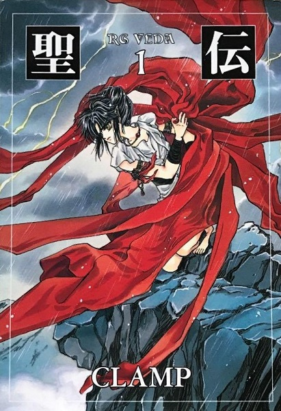 Manga image RG Veda