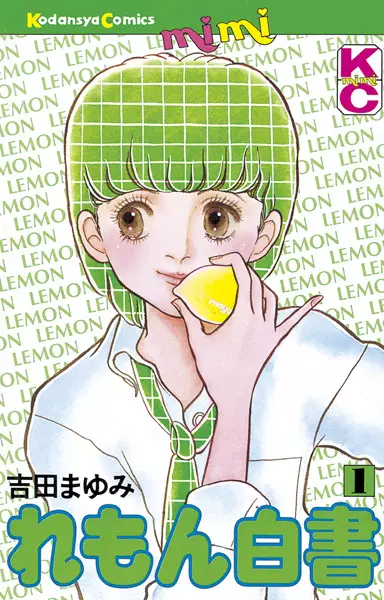 Cover Manga: Lemon Hakusho