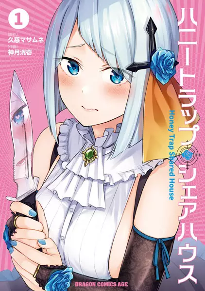 Gambar Cover Manga Honey Trap Share House