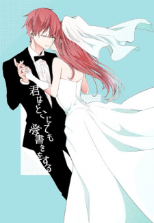 Sampul Manga Kimi wa Doko ni demo Rakugaki wo Suru