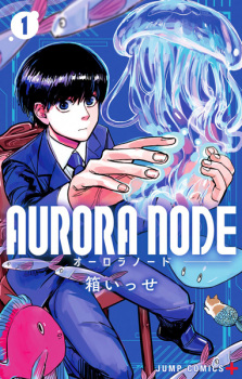 Sampul Manga Aurora Node