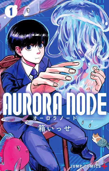 Gambar Cover Manga Aurora Node