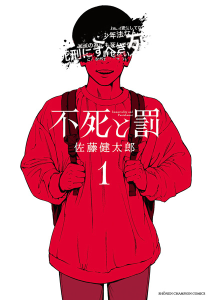 Gambar Cover Manga Fushi to Batsu