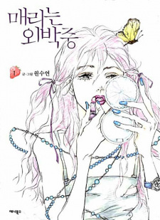 Sampul Manga Mary Stayed Out All Night