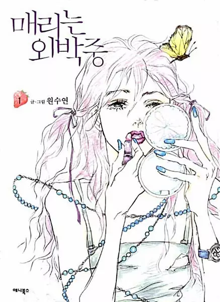 Gambar Cover Manga Mary Stayed Out All Night