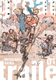 Sampul Manga Great Trailers