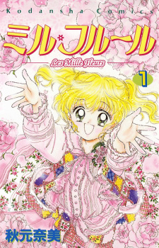 Sampul Manga Miru Fleurs
