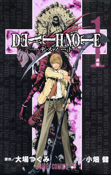 Cover Manga: Death Note