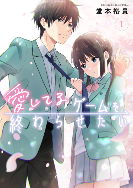 Gambar Cover Manga Aishiteru Game wo Owarasetai