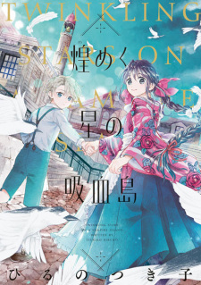 Sampul Manga Kirameku Hoshi no Kyuuketsu-tou
