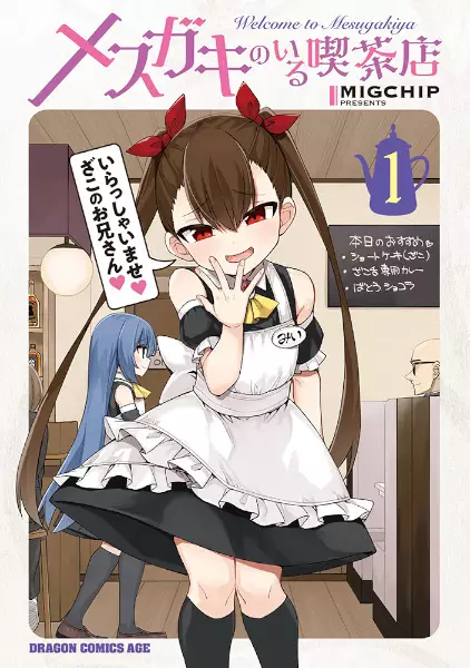 Cover Manga: Mesugaki no Iru Kissaten