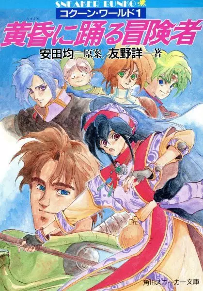 Gambar Cover Manga Cocoon World