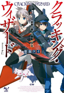 Sampul Manga Cracking Wizard: Eidatsu no Majin to Maken no Shoujo