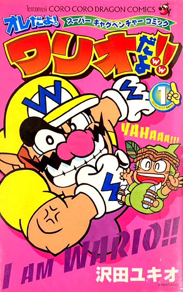 Manga cover Ore da yo! Wario da yo!!