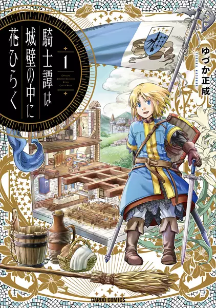 Gambar Cover Manga Kishitan wa Jouheki no Naka ni Hana Hiraku