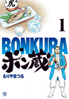 Sampul Manga Bonkura