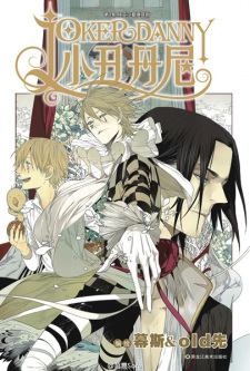 Sampul Manga Xiaochou Danny