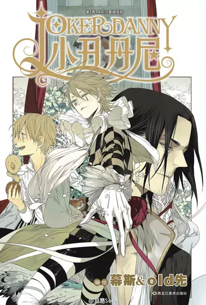 Gambar Cover Manga Xiaochou Danny