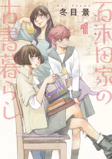 Gambar Manga Karakida-ke no Koshogurashi