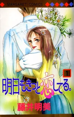 Gambar Cover Manga Ashita mo Kitto Koishiteru