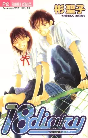 Gambar Cover Manga 18 Diary