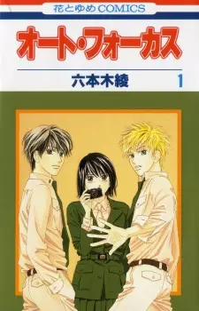 Gambar Manga Auto Focus