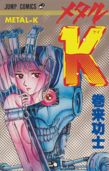 Sampul Manga Metal K
