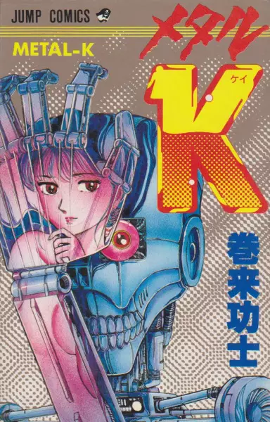 Gambar Cover Manga Metal K
