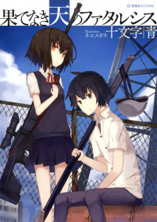 Sampul Manga Hatenaki Ten no Fatalsis