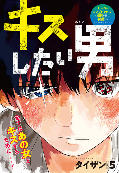 Gambar Cover Manga Kiss shitai Otoko