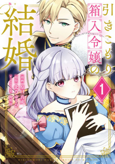Sampul Manga Hikikomori Hakoiri Reijou no Kekkon