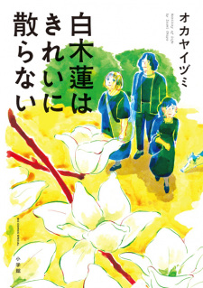 Sampul Manga Hakumokuren wa Kirei ni Chiranai