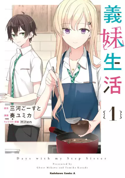 Gambar Cover Manga Gimai Seikatsu