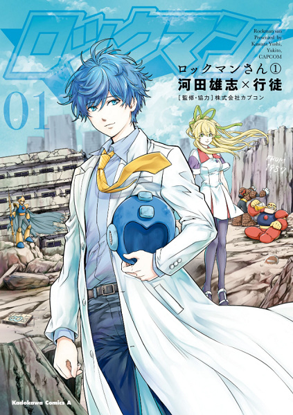 Gambar Cover Manga Rockman-san