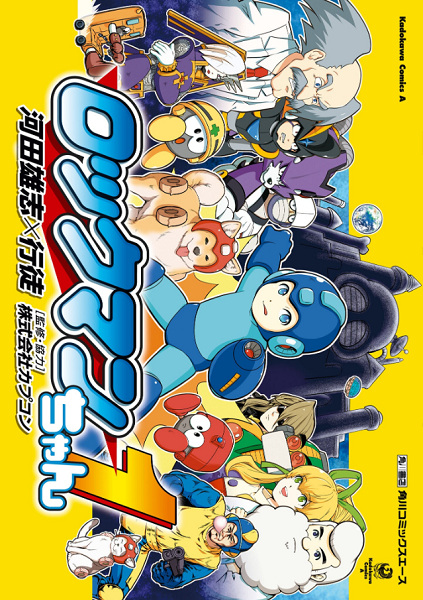 Gambar Cover Manga Rockman-chan