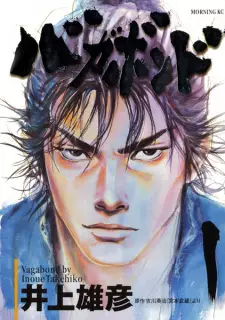 Gambar Manga Vagabond