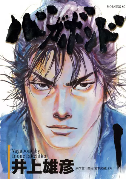 Cover Manga: Vagabond
