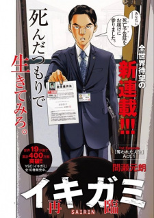 Gambar Manga Ikigami Sairin