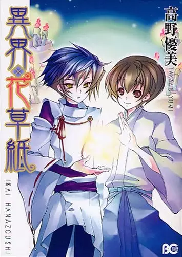 Gambar Cover Manga Ikai Hanazoushi